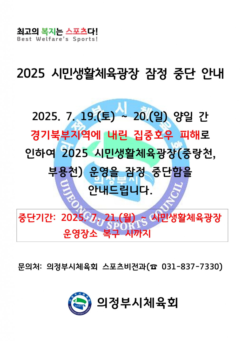 10974b5bea83358fcdce85148e0b1a1e_1753083330_4741.jpeg