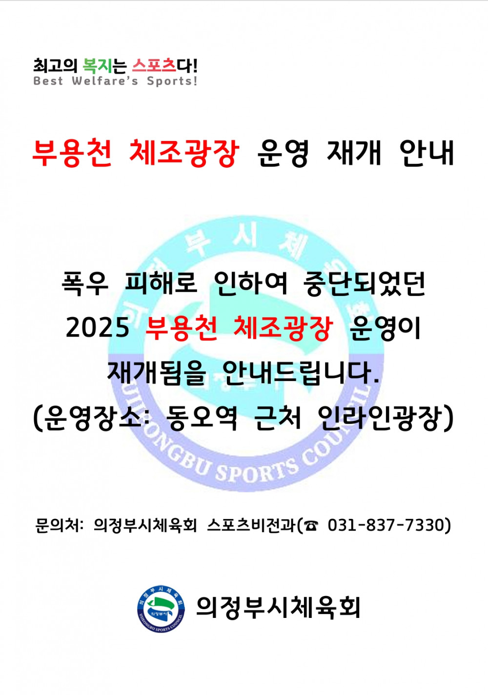 b26dec3e0df722c8e0c16f31f88b3e03_1754285786_4487.jpeg